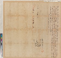 藏品(郭亨向陳宅立賣契)的圖片